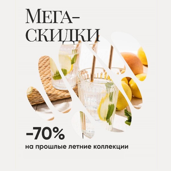 Мега-скидки -70%!